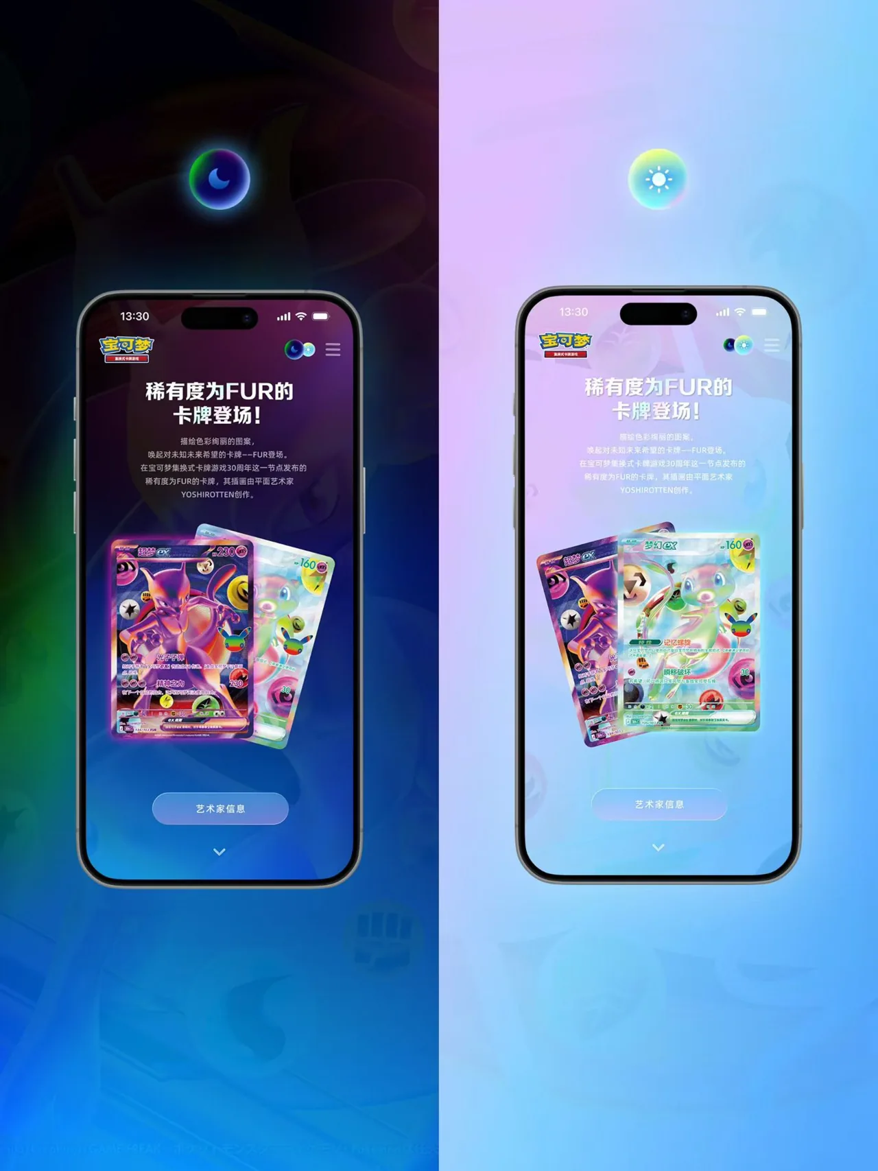 Pokémon 30th Anniversary — 02 / Website 5